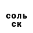 А ПВП кристаллы Elman MUSSO