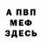 Амфетамин VHQ CallsignWulf