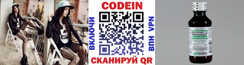 Codein напиток Lean (лин) купить наркоту Новая Ляля